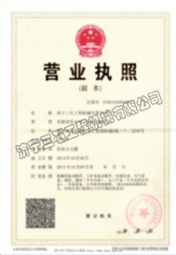 點擊查看詳細信息<br>標題：營業(yè)執(zhí)照 閱讀次數：1954